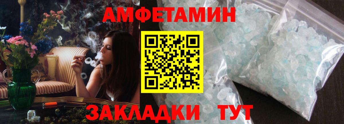 АМФЕТАМИН Розовый Красногорск