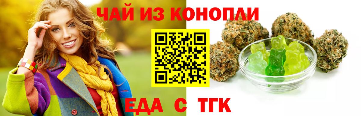 Печенье с ТГК марихуана  Вход с VPN  Красногорск 