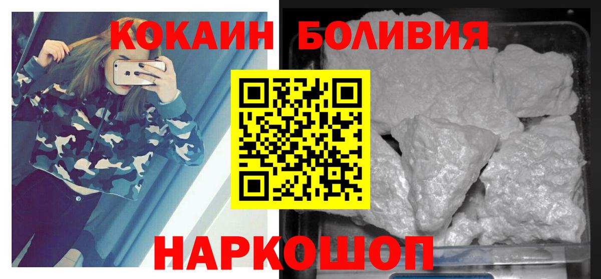 Cocaine Колумбийский  Вход с VPN  Красногорск  КОКАИН  КОКАИН FishScale 