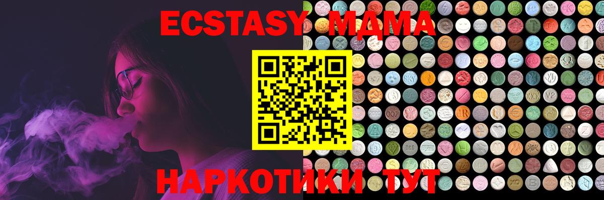 Ecstasy  ЭКСТАЗИ 280 MDMA  Красногорск  Вход с VPN  Ecstasy MDMA 