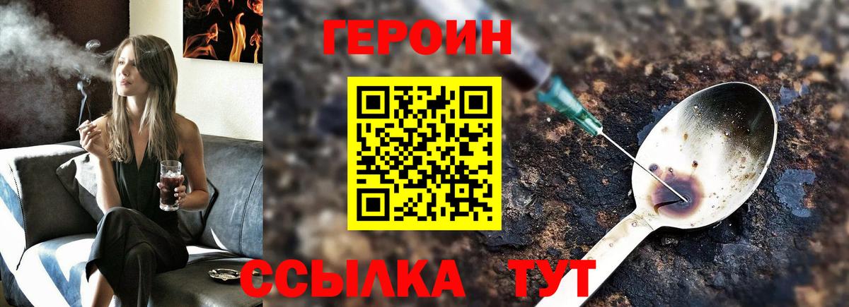 ГЕРОИН Афган Красногорск