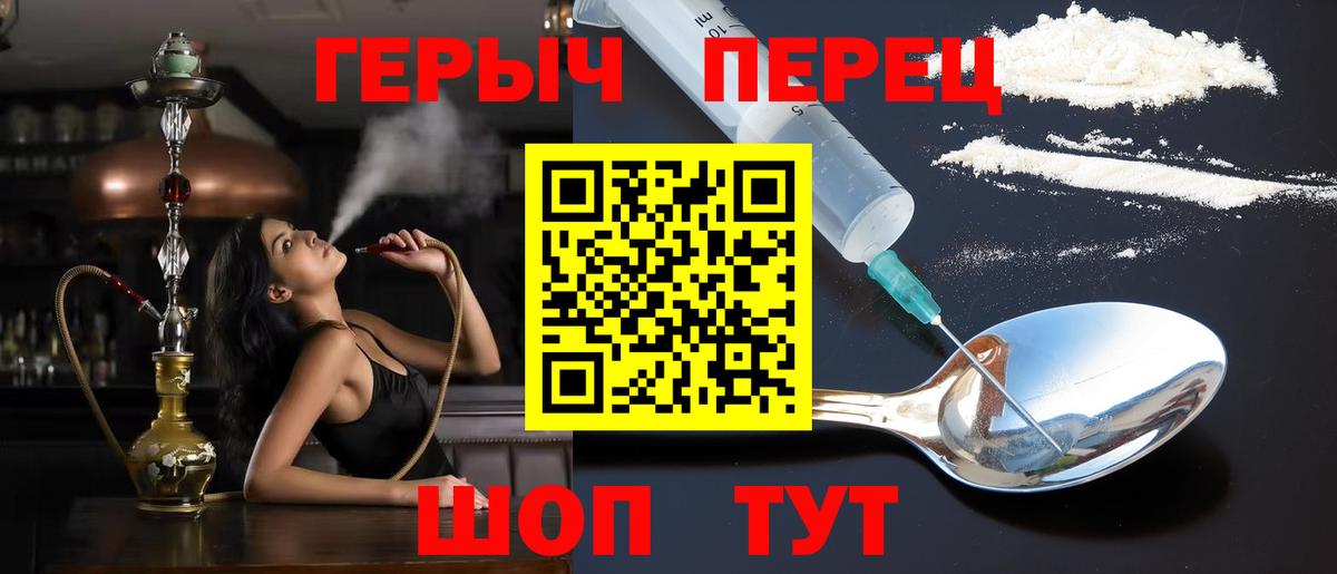 Красногорск  ГЕРОИН хмурый  Вход с VPN 