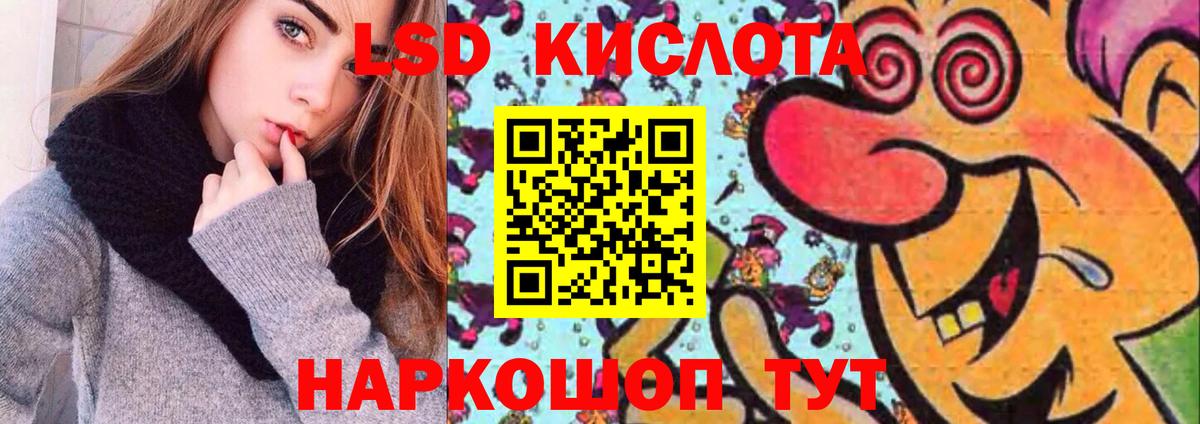 LSD-25 экстази кислота Красногорск