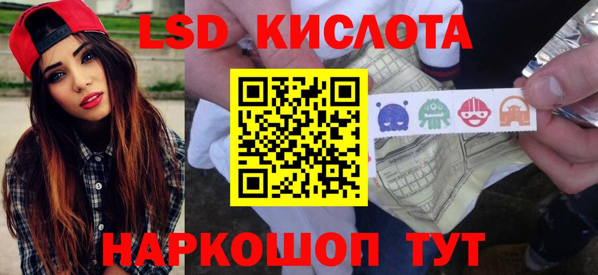 Лсд 25 экстази ecstasy  LSD-25 экстази кислота  mega ссылка  Вход с VPN  Красногорск 