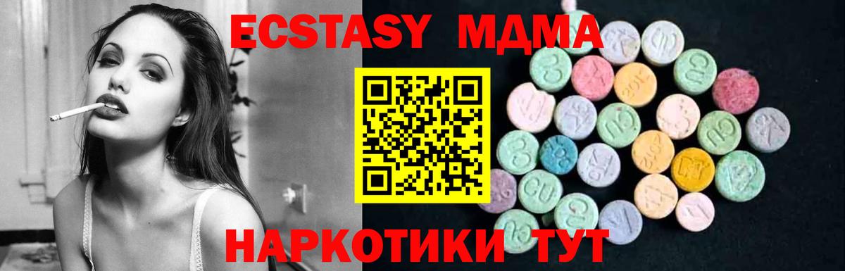 Красногорск  МДМА Molly  Вход с VPN  MDMA кристаллы 