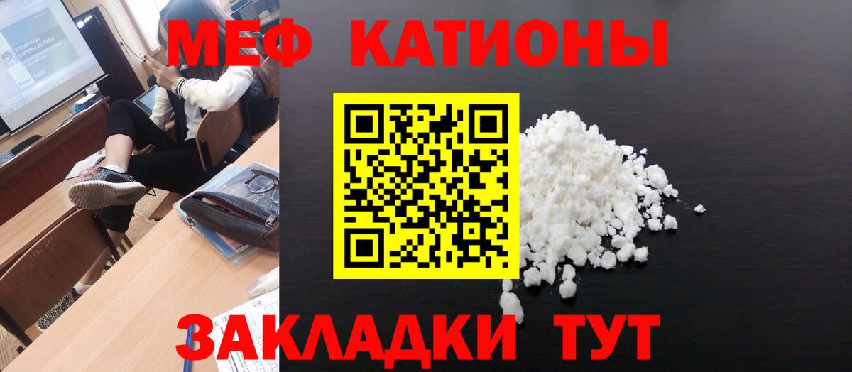 Красногорск  Меф кристаллы  Мефедрон  Вход с VPN 
