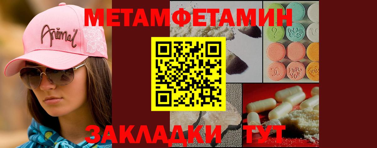 Метамфетамин пудра Красногорск
