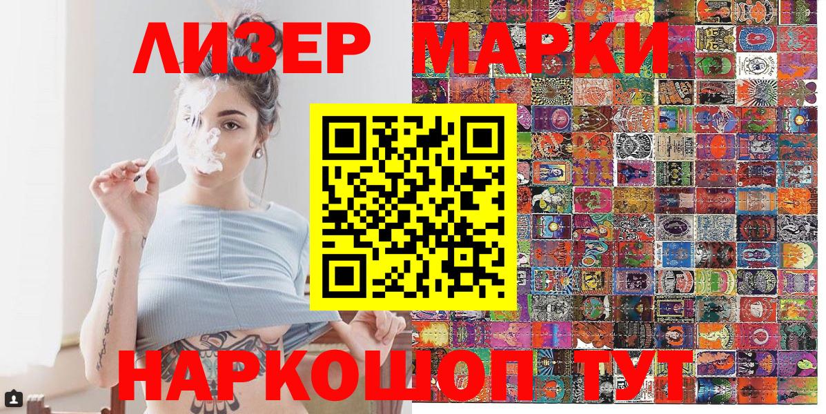 Марки NBOMe 1,8мг Красногорск