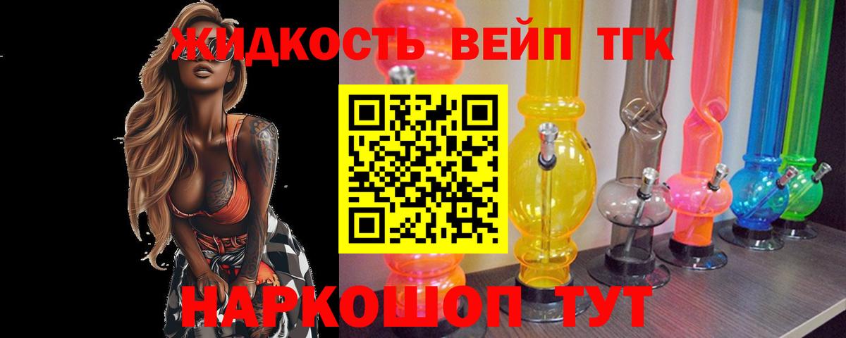 Дистиллят ТГК THC oil Красногорск