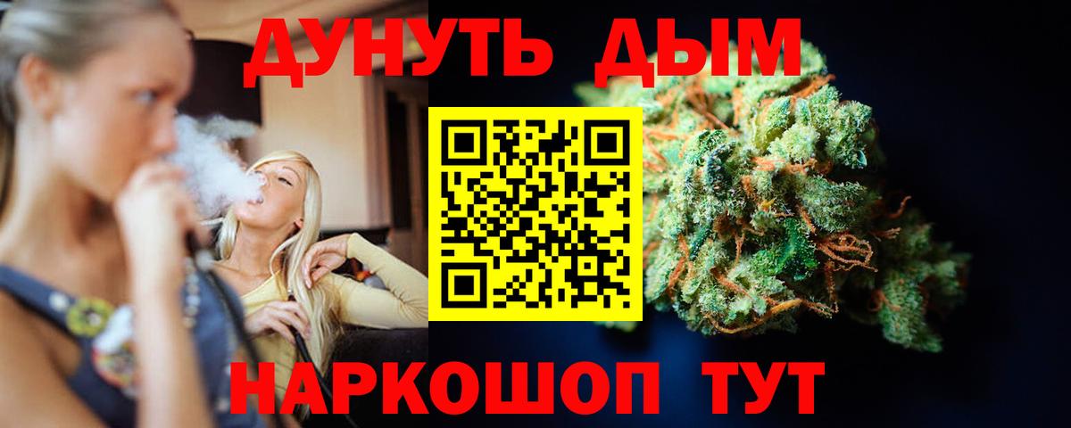 Каннабис THC 21%  Конопля OG Kush  Конопля планчик  Красногорск  Бошки марихуана LSD WEED  Вход с VPN 